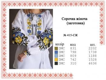 Заготовка блузки