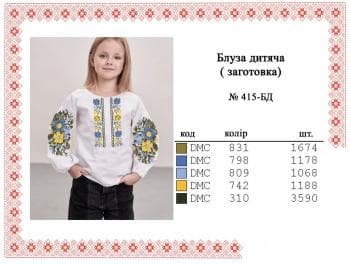 Заготовка для блузки