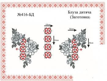 Заготовка для блузки