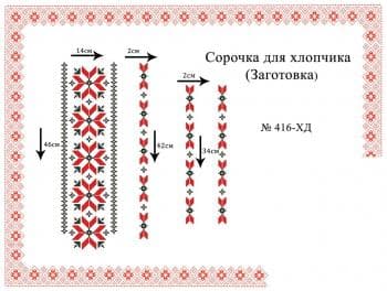 Заготовка дитячої сорочки