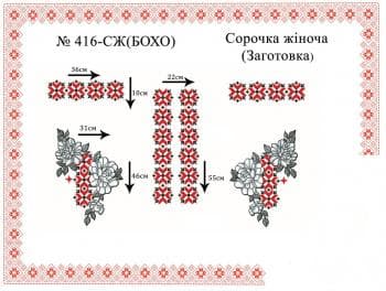 Заготовка блузки
