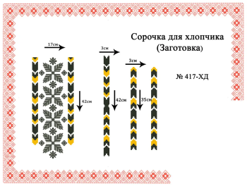 Заготовка дитячої сорочки