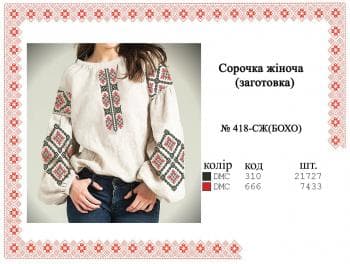 Заготовка блузки