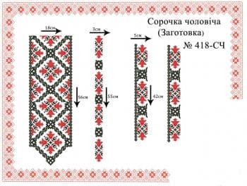 Заготовка для сорочки
