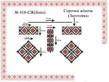 Заготовка блузки