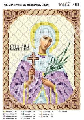 Свята Валентина ЮМА-4188 ЮМА