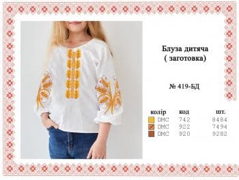 Заготовка для блузки