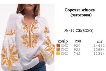 Заготовка блузки