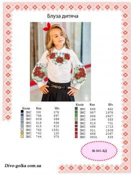 Заготовка для блузки