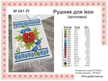 Заготовка рушника