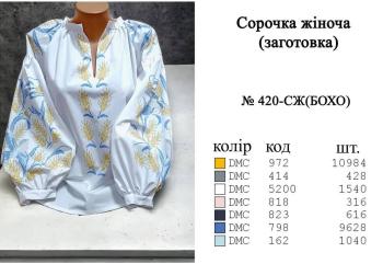 Заготовка блузки