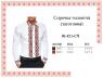 Заготовка для сорочки