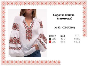 Заготовка блузки