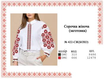 Заготовка блузки