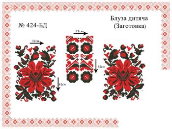 Заготовка для блузки
