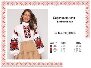 Заготовка блузки