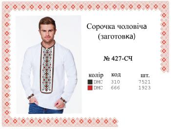 Заготовка для сорочки
