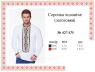 Заготовка для сорочки