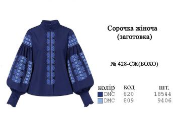 Заготовка блузки