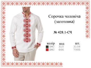Заготовка для сорочки