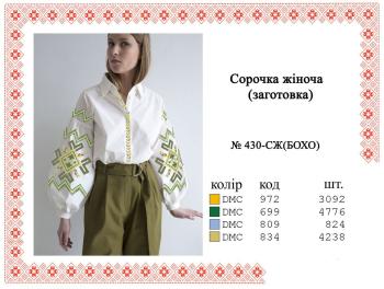 Заготовка блузки