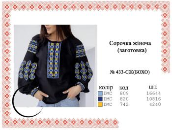 Заготовка блузки