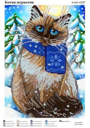 Котик Мурчик ЮМА-4357 ЮМА