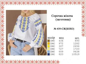Заготовка блузки