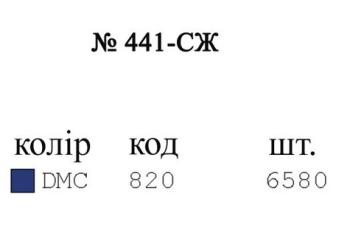 Заготовка блузки