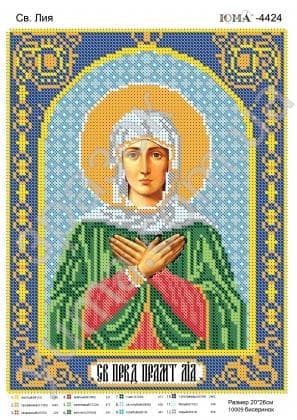 Свята Лія ЮМА-4424 ЮМА