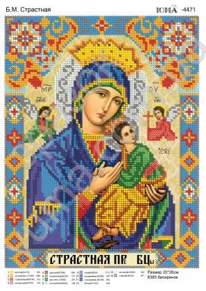 Богородиця Неустанної помочі ЮМА-4471 ЮМА