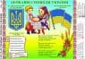 Символіка України