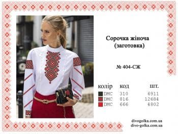 Заготовка блузки