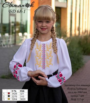 Заготовка блузки БД-68-1 Світанок