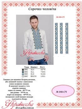 Заготовка для сорочки