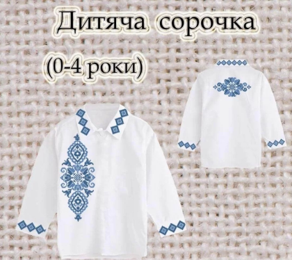 Заготовка сорочечки 0-4 рочки СК-4608-2 Скарб