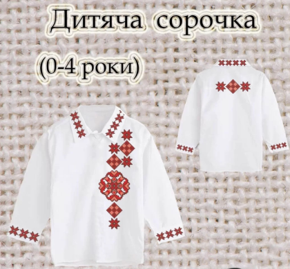 Заготовка сорочечки 0-4 рочки СК-4616-3 Скарб