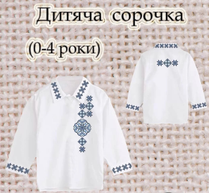 Заготовка сорочечки 0-4 рочки СК-4616 Скарб
