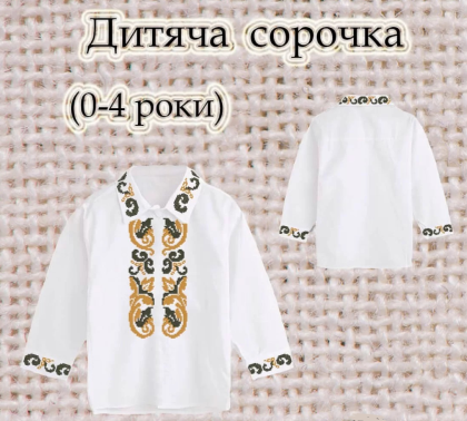 Заготовка сорочечки 0-4 рочки СК-4617 Скарб