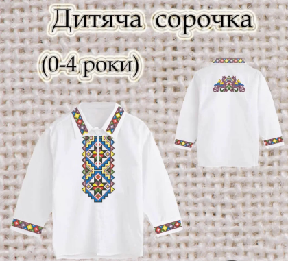 Заготовка сорочечки 0-4 рочки СК-4619 Скарб
