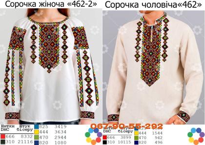 Парна заготовка Пара-462-2 Гармонія