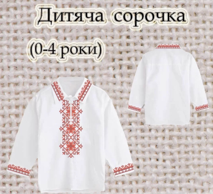 Заготовка сорочечки 0-4 рочки СК-4620 Скарб