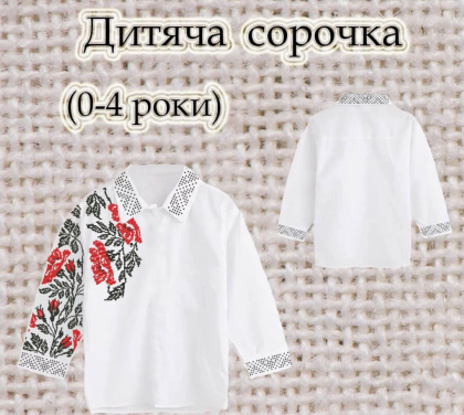 Заготовка сорочечки 0-4 рочки СК-4621 Скарб