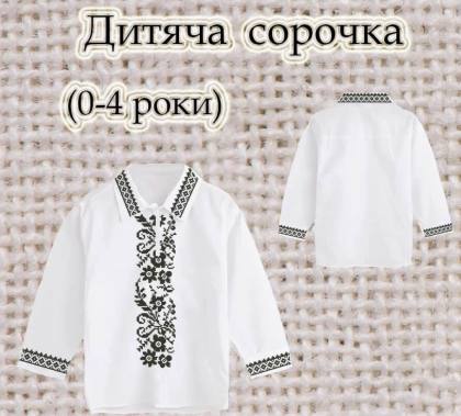 Заготовка сорочечки 0-4 рочки СК-4622 Скарб