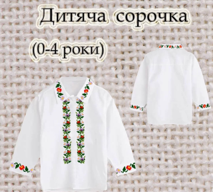 Заготовка сорочечки 0-4 рочки СК-4624 Скарб