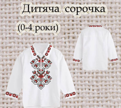 Заготовка сорочечки 0-4 рочки СК-4625 Скарб