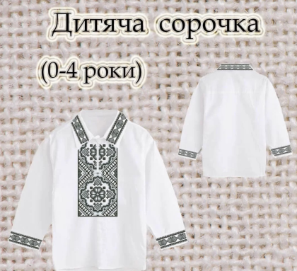 Заготовка сорочечки 0-4 рочки СК-4626 Скарб