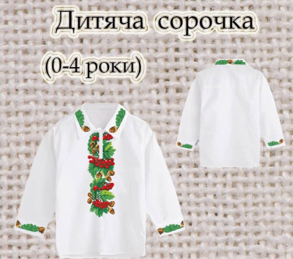 Заготовка сорочечки 0-4 рочки СК-4627 Скарб