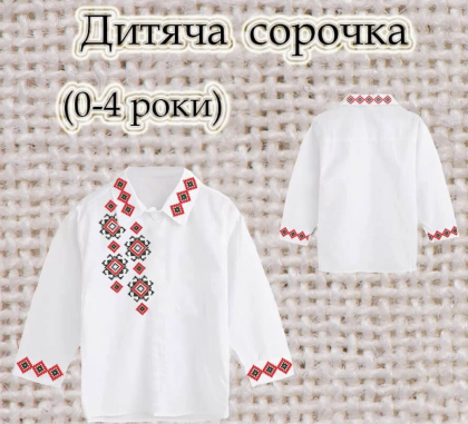Заготовка сорочечки 0-4 рочки СК-4628 Скарб