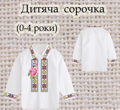 Заготовка сорочечки 0-4 рочки СК-4629 Скарб